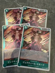 ジュラキュール・ミホーク R OP10-029 ４枚セット　緑