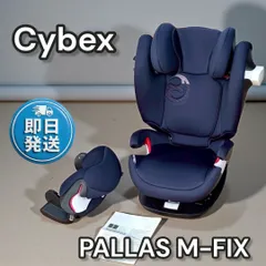 2026年最新】cybex ジュニアシートの人気アイテム - メルカリ