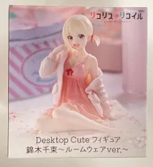 2026年最新】錦木千束 ルームウェアver. Desktop Cuteの人気アイテム
