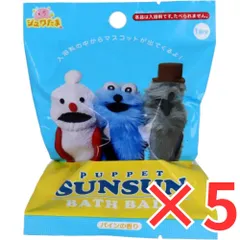 [ 5個 セット ] シュワたま パペットスンスン バスボール パインの香り 75g 入浴剤 入浴料 バスボム 男の子 女の子 マスコット おもちゃ プレゼント 7才以上