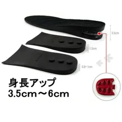 3段 6cm UP シークレットインソール エア 上げ底 厚底 中敷き 衝撃吸収