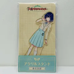 【飾磨店】 中古 秦谷美鈴 アクリルスタンド 「学園アイドルマスター×ローソン」