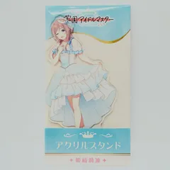 【飾磨店】 中古 姫崎莉波 アクリルスタンド 「学園アイドルマスター×ローソン」
