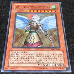 2026年最新】ガーディアン・エアトスの人気アイテム - メルカリ