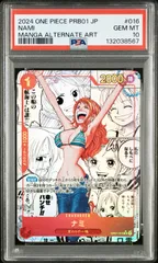 ナミ コミパラ 016 ワンピースカード PSA10
