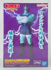 BANDAI SPIRITS リアルフィギュア キン肉マン 完璧超人始祖編 ネメシス
