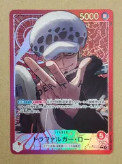 トラファルガー・ロー　L リーダーパラレル OP14-001