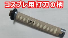 刀剣乱舞 肥前忠広 コスプレ コストモ製 - メルカリ