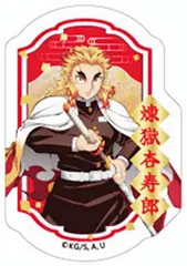 【[箔押し仕様] 煉獄杏寿郎】鬼滅の刃 ダイカットクリアステッカーガム ※ステッカーのみ