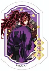 【[箔押し仕様] 黒死牟】鬼滅の刃 ダイカットクリアステッカーガム ※ステッカーのみ