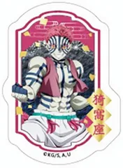 【[箔押し仕様] 猗窩座】鬼滅の刃 ダイカットクリアステッカーガム ※ステッカーのみ