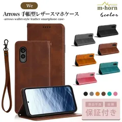 arrows we ケース 手帳型 arrowswe 合皮 レザー ウィー アロウズ アローズ FCNT ストラップ ブラック グレー ブラウン エメラルド ピンクのサムネイル