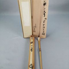茶事具】大多尾重光造 桜材兜蒔絵丸香合 香合327 | Shop at Mercari