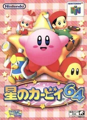 星のカービィ64[GAME]（中古）