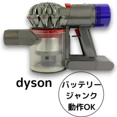 Dyson V10 コードレス掃除機 本体　中古品・ジャンク品 2026年最新】Yahoo!オークション -ダイソンv10 ジャンクの中古品・新品