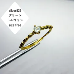 トルマリン　リング