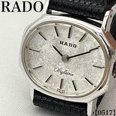 希少/未使用】RADO ラドー Colline 70年代 手巻 絹目模様 稼働 - メルカリ