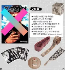 呪術廻戦 19巻 限定モデル 特典セット 獄門彊 七海 五条 夏油（ゲトウ） 宿儺