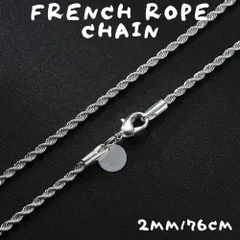 シルバーフレンチロープチェーンネックレス 2mm76cm