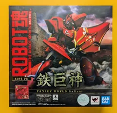バンダイ ROBOT魂 鉄巨神