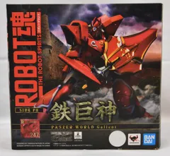 バンダイ ROBOT魂 鉄巨神 247