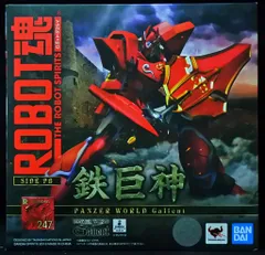バンダイ ROBOT魂 鉄巨神