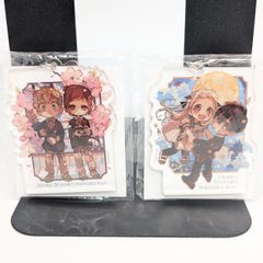 地縛少年花子くん15巻 特装版特典 アクリルキーホルダー2点セット