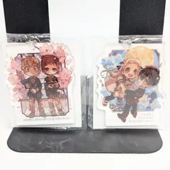 地縛少年花子くん 15巻特装版 描き下ろしアクリルキーホルダー2個セット キーホルダーのみ