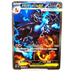 ★ポケモンカード メガリザードンX ex SAR 110/080 MEGA インフェルノX ポケカ 中古★007040