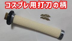 刀剣乱舞 肥前忠広 コスプレ コストモ製 - メルカリ