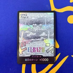 エルバフ　ドン　ワンピースデイ2025