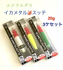 2026年最新】イカメタルスッテの人気アイテム - メルカリ