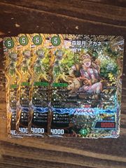 Napo獅子-Vi無粋 オレの歌 聞けよ聞かなきゃ 殴り合い ナポレオン