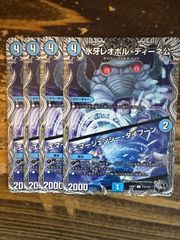 王来文具ケシキング 4枚セット - メルカリ