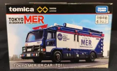 タカラトミー トミカプレミアムunlimited TOKYO MER ER CAR(T01)