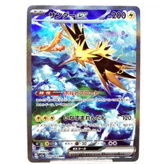 2026年最新】サンダーex sarの人気アイテム - メルカリ