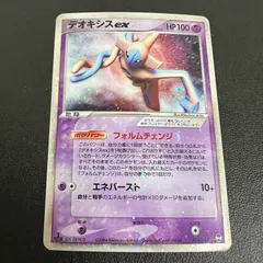 【現状渡し品】 ポケモンカードゲーム デオキシスex 1ED) 006/015/PCG/ST1/1ED トレーディングカード 【072-260208-kk-04-min】
