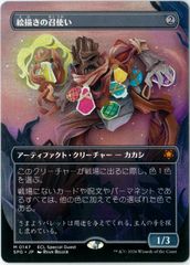 FOIL/MTG/日本語版/月影/Moonshadow/ジャパン・ショーケース
