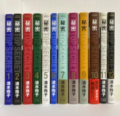 2026年最新】秘密 セット 清水玲子の人気アイテム - メルカリ