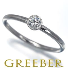 ティファニー リング ダイヤ ダイヤモンド 0.18ct程 ビゼット 一粒 12.5号 Pt950 #185343