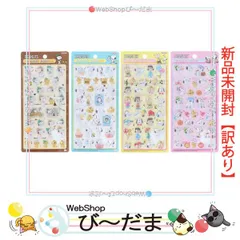 [bn:2]  【未開封】【訳あり】 サンスター文具 ボンボンドロップシール PEANUTS スヌーピー 第2弾 全4種セット◆新品Sa