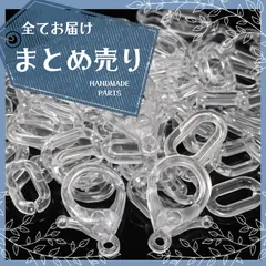 透明 アクリル チェーン ネックレス クリア 量産型 地雷系 サブカル レジン 指輪 樹脂パーツ くらげ