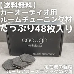 2026年最新】Enough スピーカーの人気アイテム - メルカリ