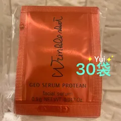 新発売リニューアル ポーラリンクルショット ジオ セラムプロテイン0.5g×60包