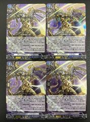 ヴァンガード ティックダウン・ドラゴン RRR 4枚セット DZ-BT10/006