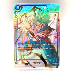 ★ドラゴンボール スーパーカードゲーム  ベジット SCR ★★ FB02-139 フュージョンワールド 中古★007035