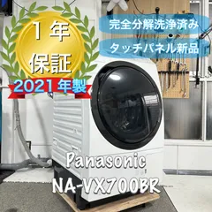 2026年最新】na-vx700の人気アイテム - メルカリ