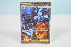 【大清水56-1-0207】ポケモンカード メガリザードンX ex SAR 110/080 インフェルノX