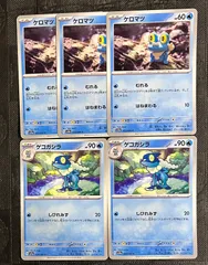 ポケモンカードケロマツ　ゲコガシラ進化ラインまとめ売り