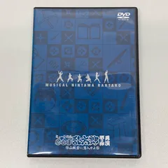 ◇ミュージカル　忍たま乱太郎　第3弾　再演　山賊砦に潜入せよ　DVD
